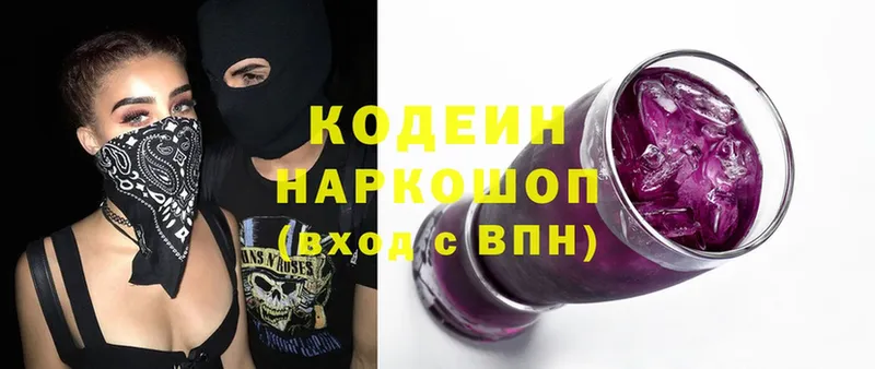 ссылка на мегу ССЫЛКА  Берёзовка  Кодеиновый сироп Lean напиток Lean (лин)  дарнет шоп 