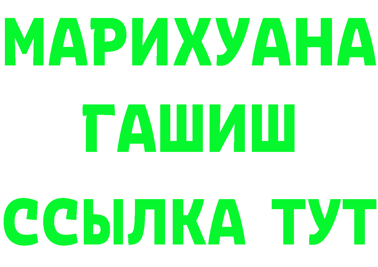 ГАШ Ice-O-Lator ссылки дарк нет гидра Берёзовка